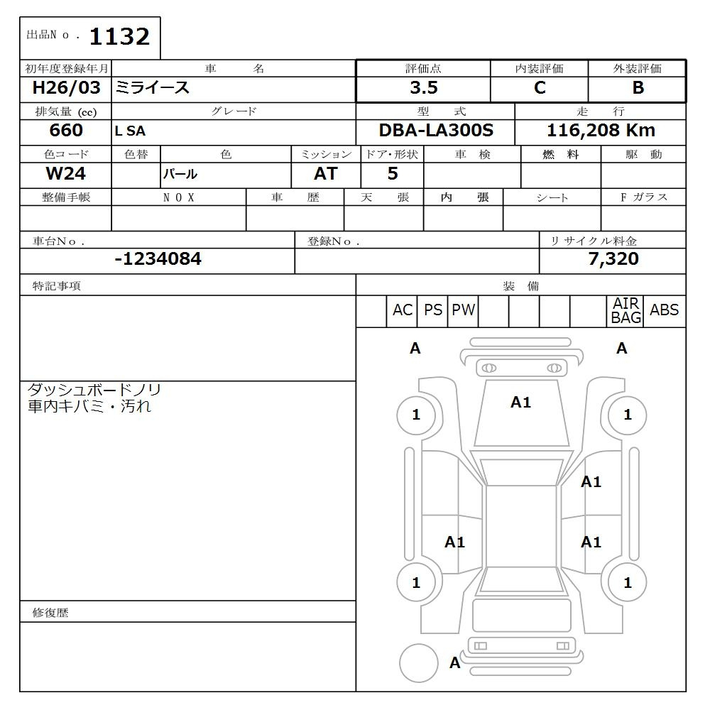 Аукционный лист