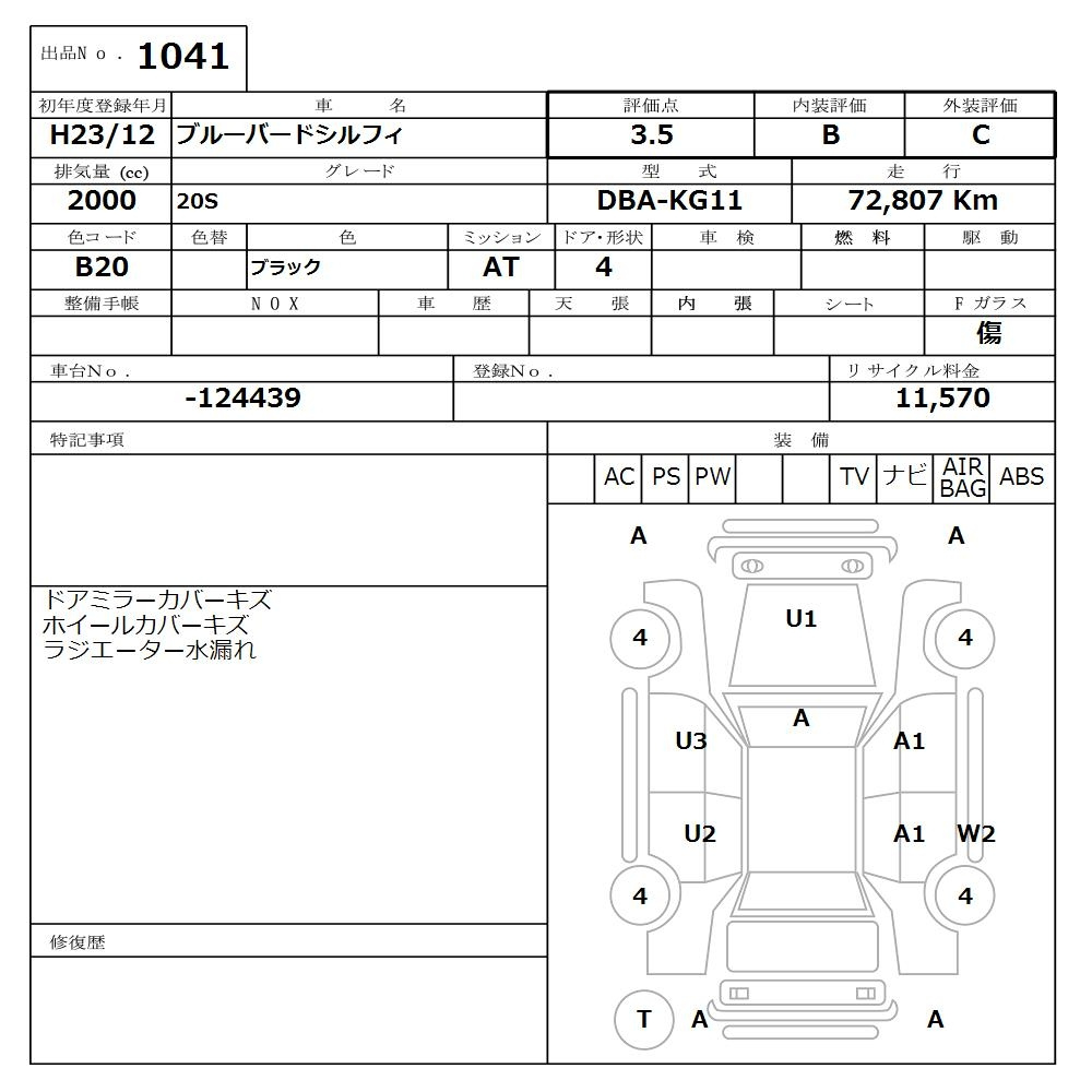 Аукционный лист NISSAN SYLPHY 2011