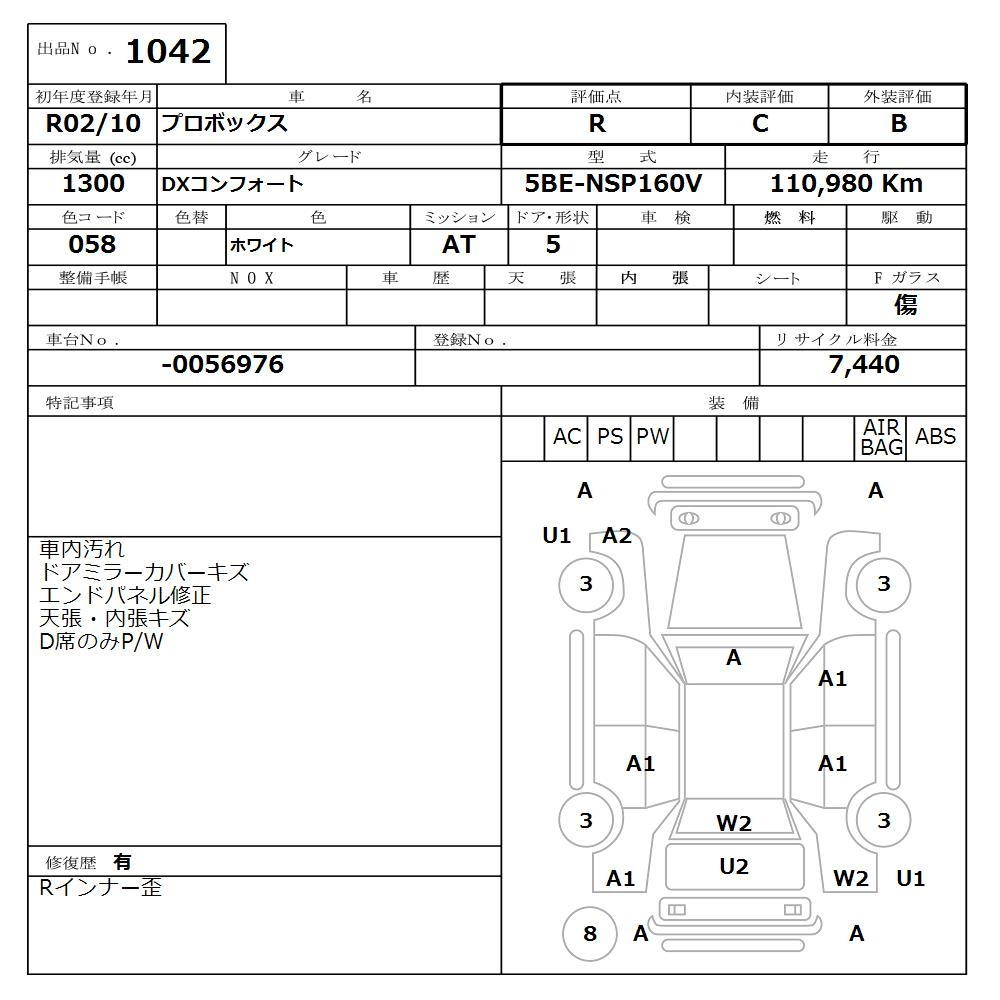 Аукционный лист