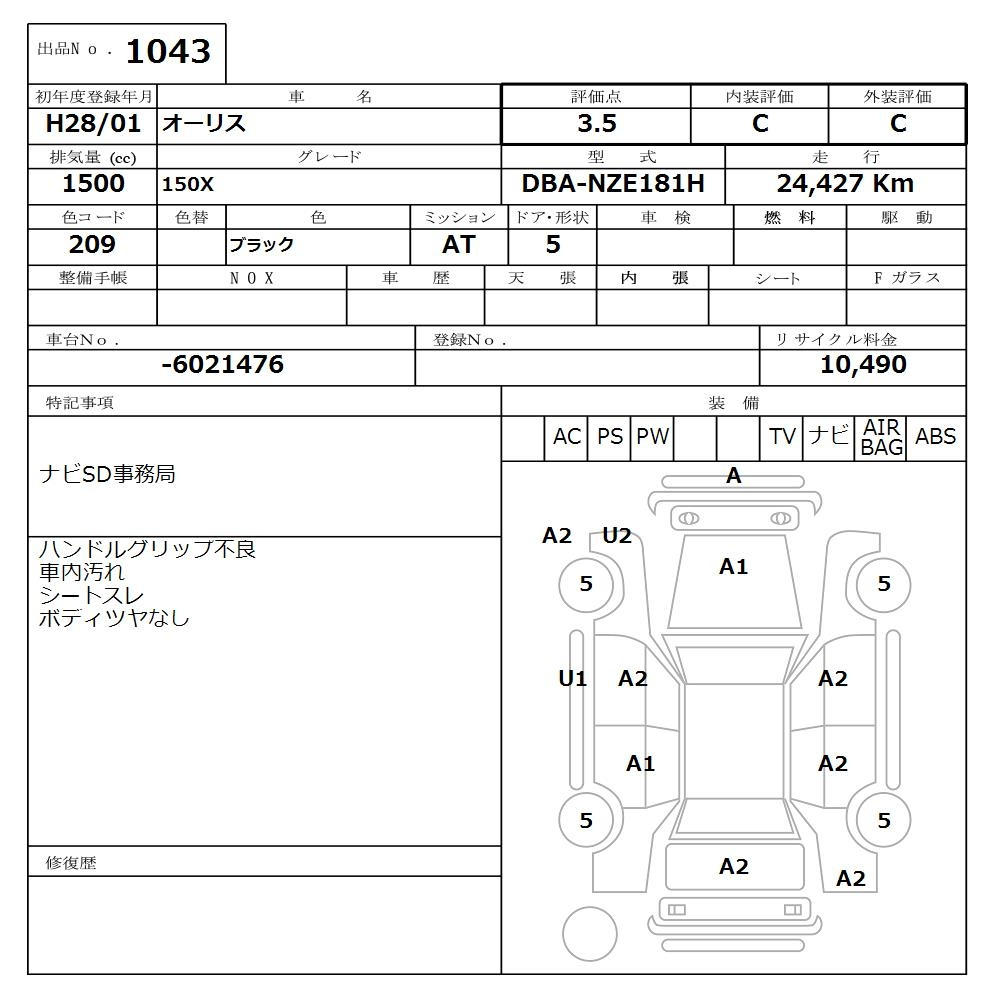 Аукционный лист