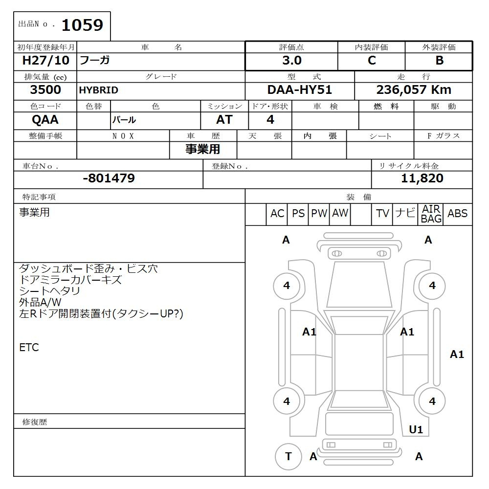 Аукционный лист