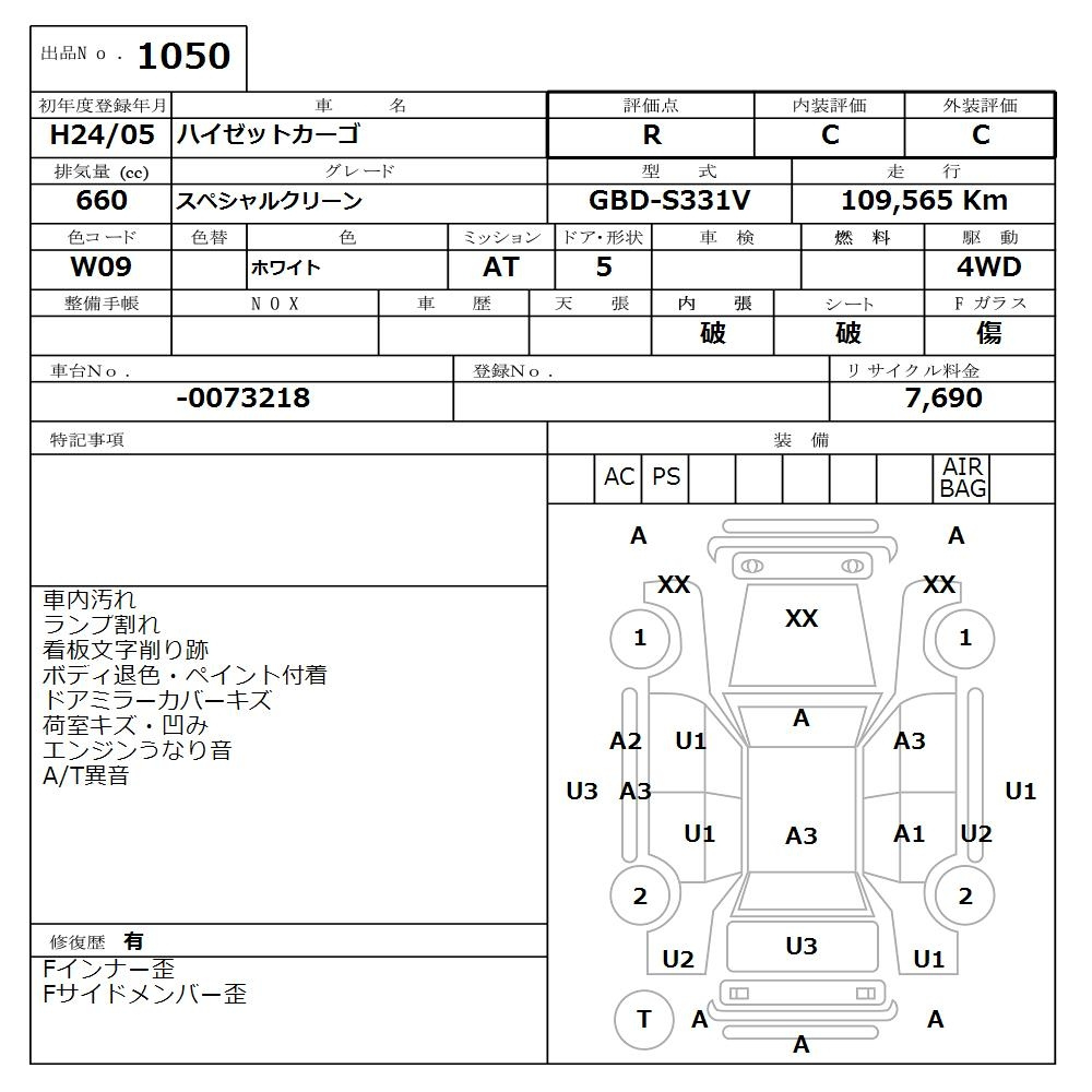 Аукционный лист
