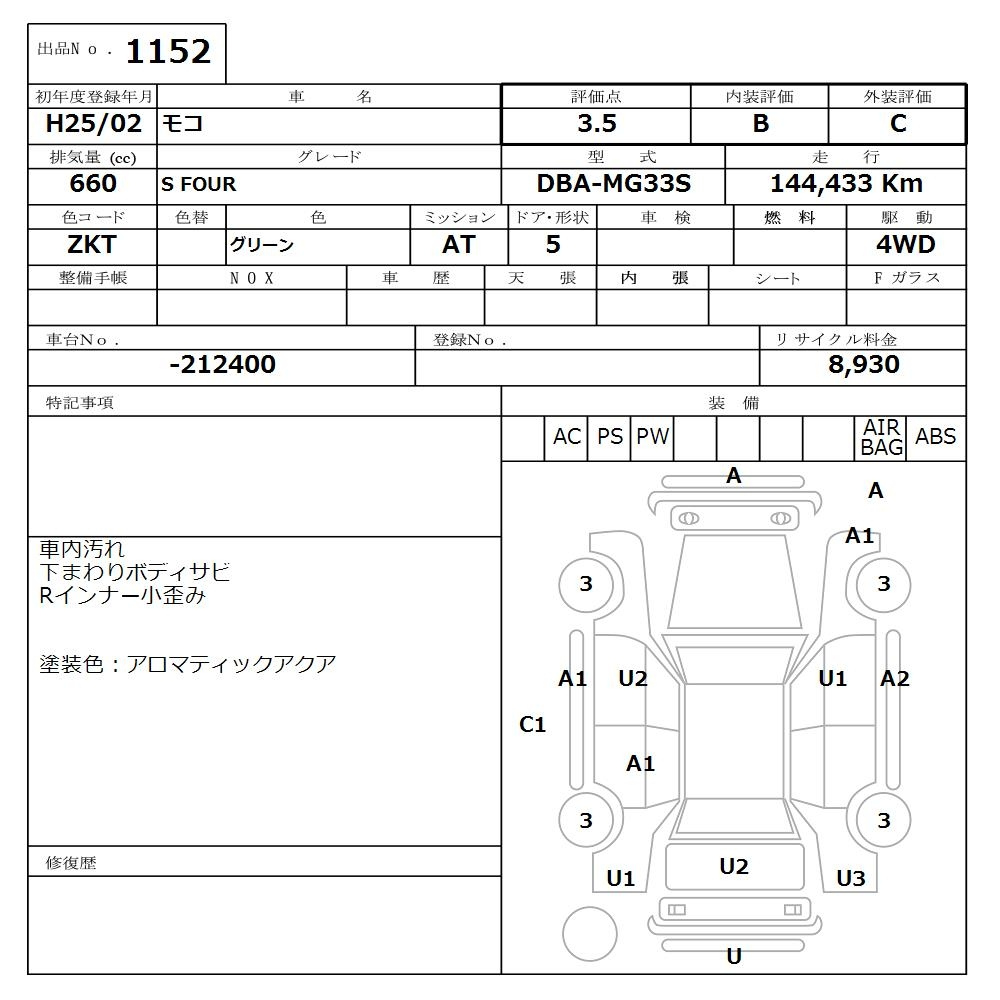 Аукционный лист