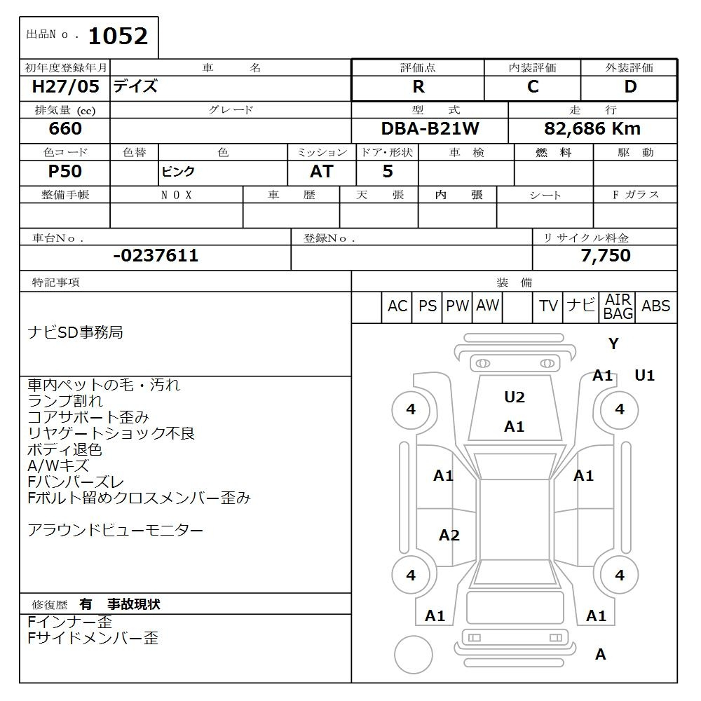 Аукционный лист NISSAN DAYZ 2015