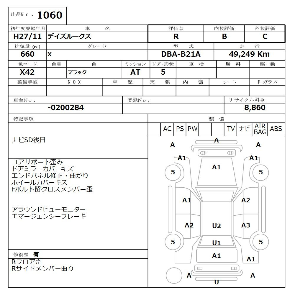 Аукционный лист