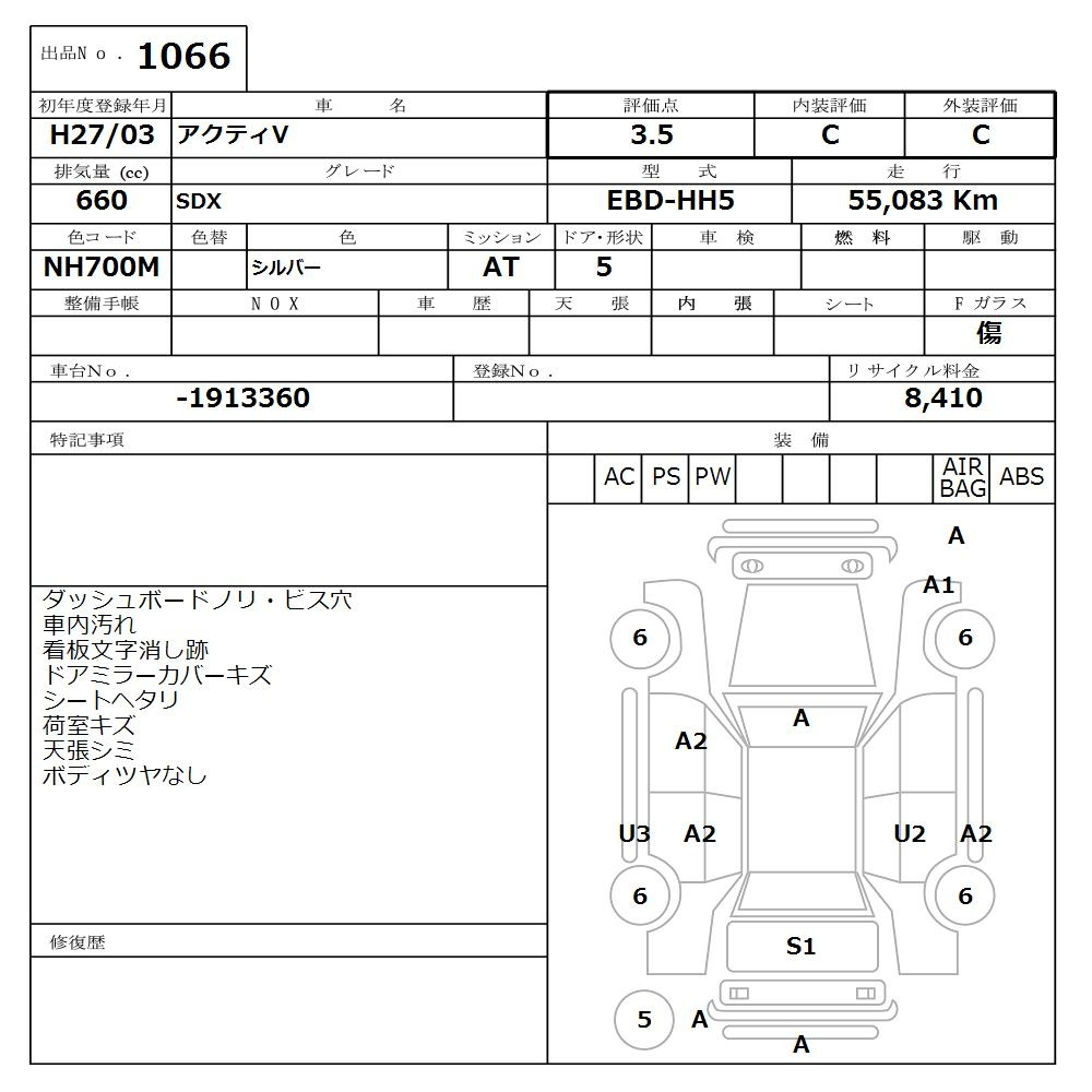 Аукционный лист HONDA ACTY VAN 2015