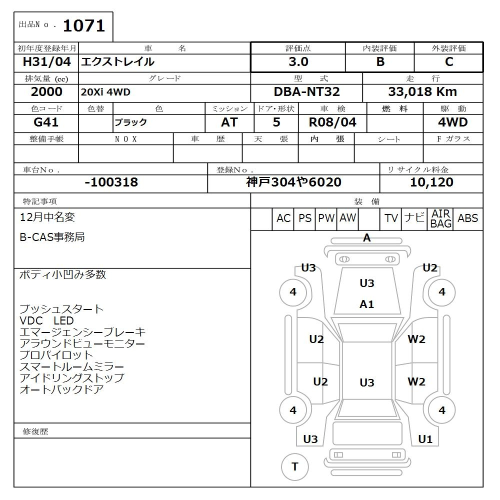 Аукционный лист