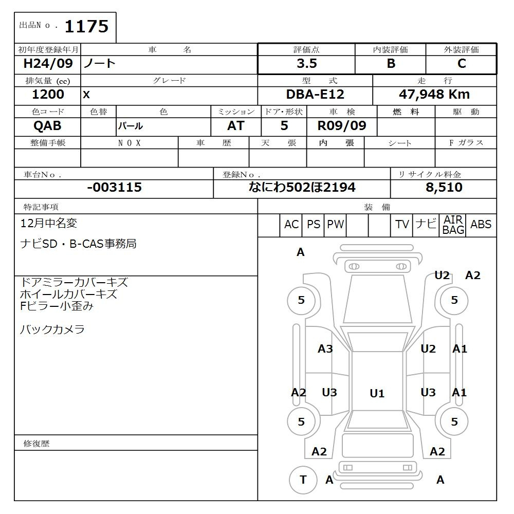 Аукционный лист