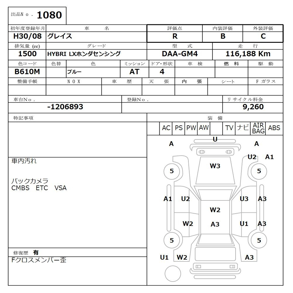 Аукционный лист