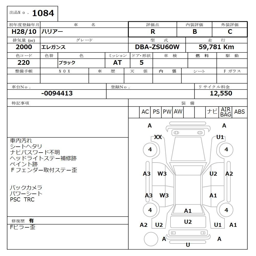 Аукционный лист