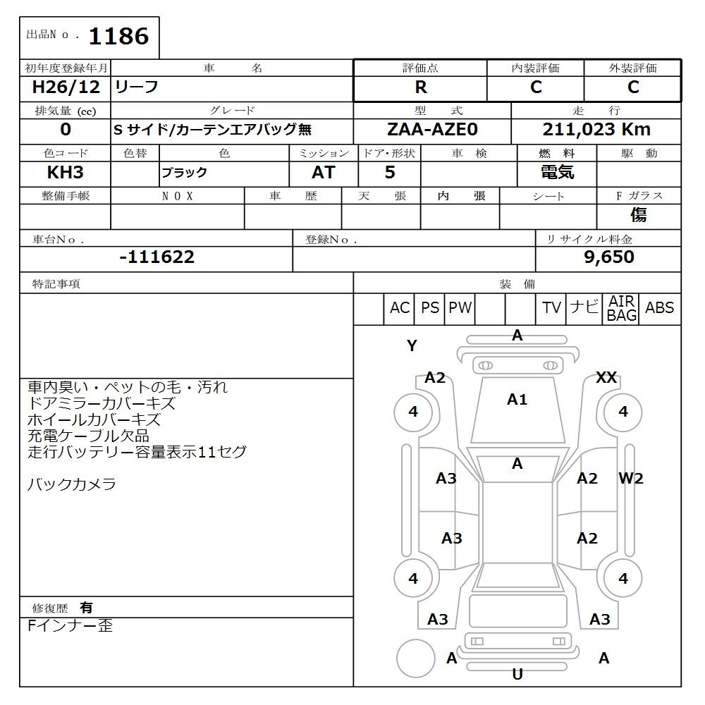 Аукционный лист
