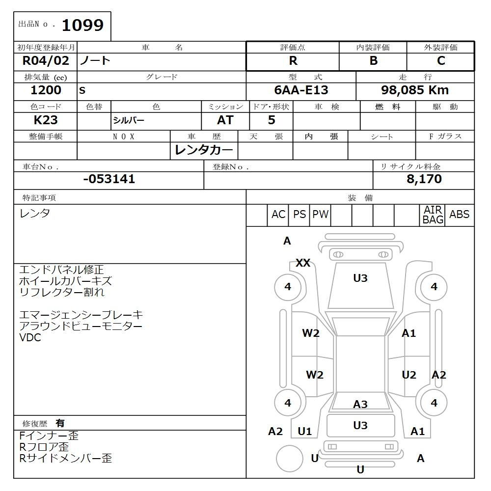 Аукционный лист