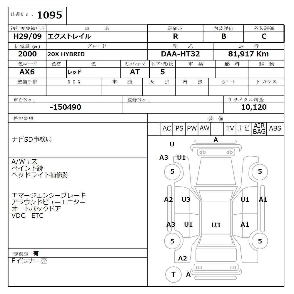 Аукционный лист