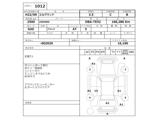 NISSAN ELGRAND 2010