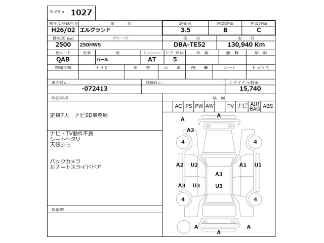 NISSAN ELGRAND 2014