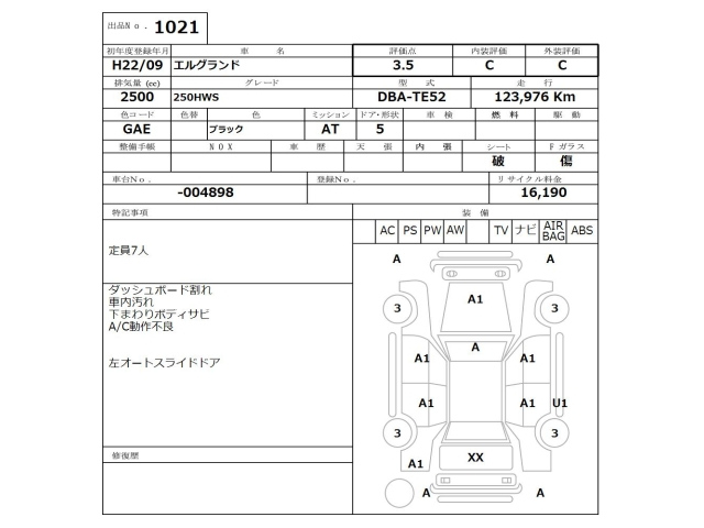 NISSAN ELGRAND 2010