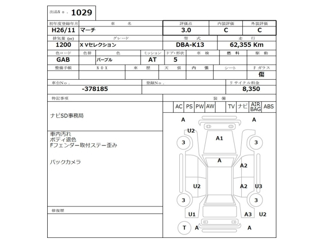 NISSAN MARCH 2014