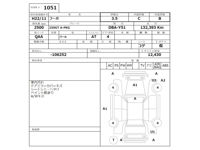 NISSAN FUGA 2010