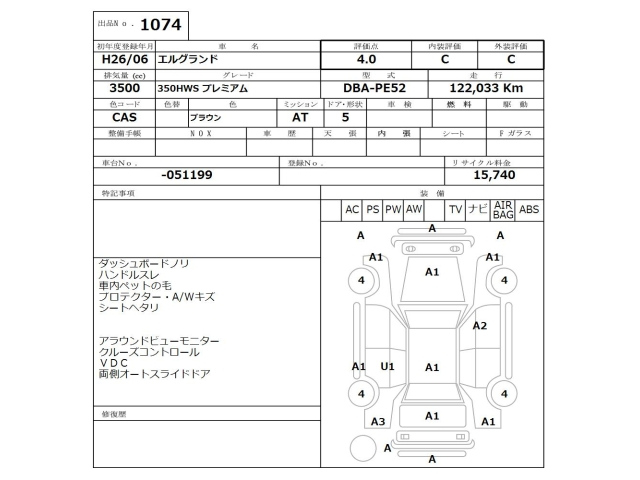NISSAN ELGRAND 2014