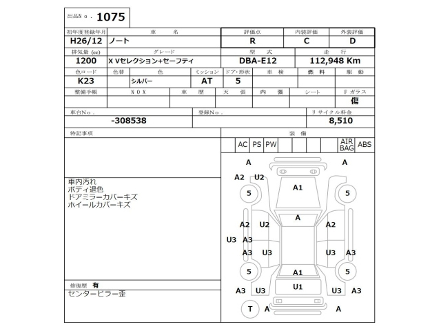 NISSAN NOTE 2014