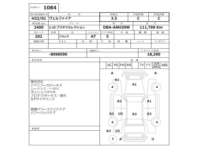 TOYOTA VELLFIRE 2010