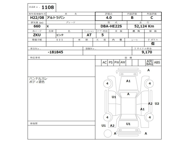 SUZUKI ALTO LAPIN 2010