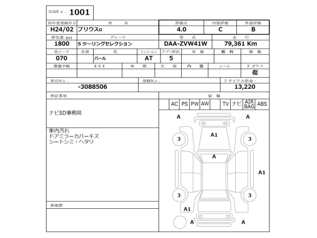 TOYOTA PRIUS ALPHA 2012