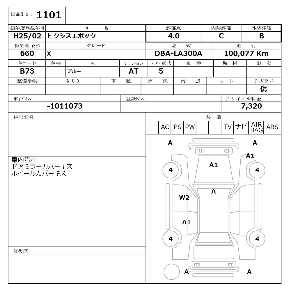 Аукционный лист TOYOTA PIXIS EPOCH 2013