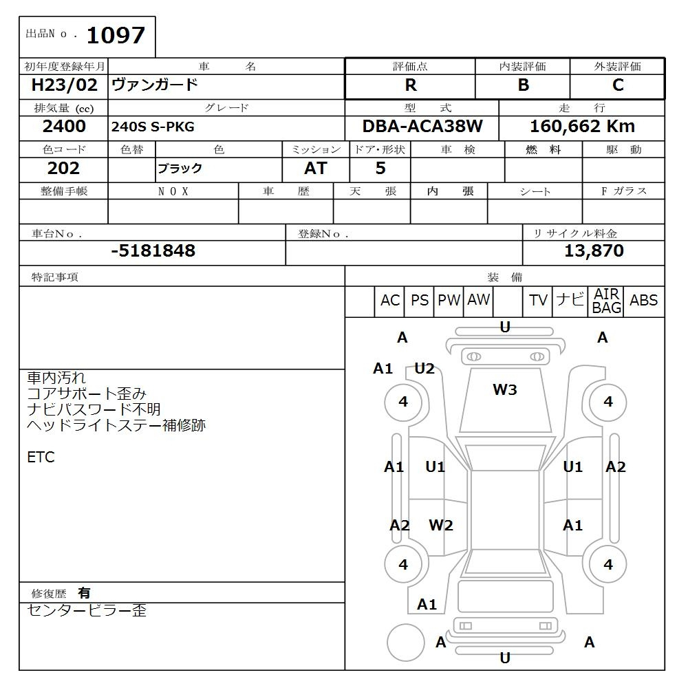 Аукционный лист TOYOTA VANGUARD 2011