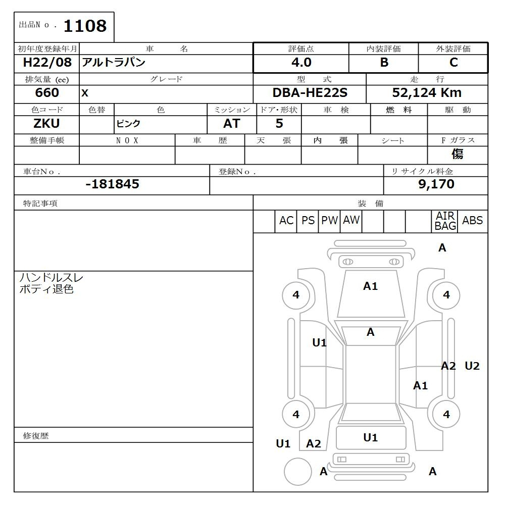 Аукционный лист SUZUKI ALTO LAPIN 2010