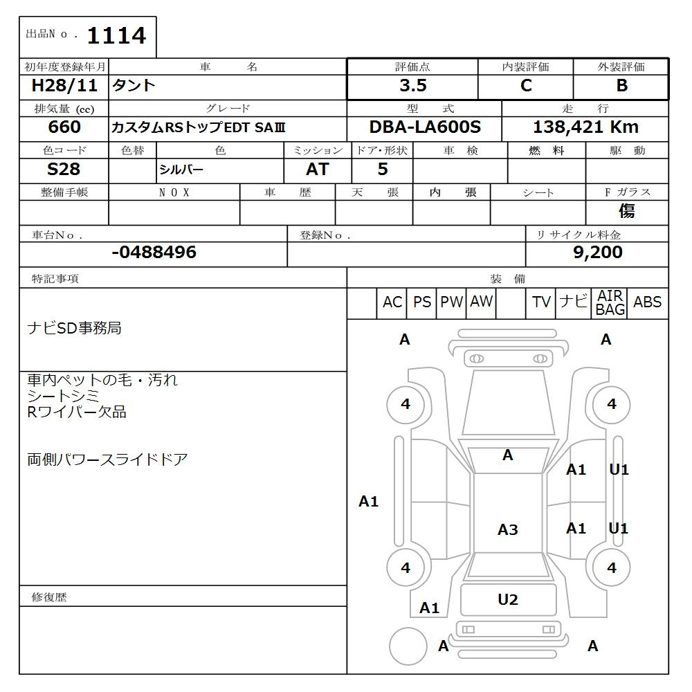 Аукционный лист DAIHATSU TANTO 2016