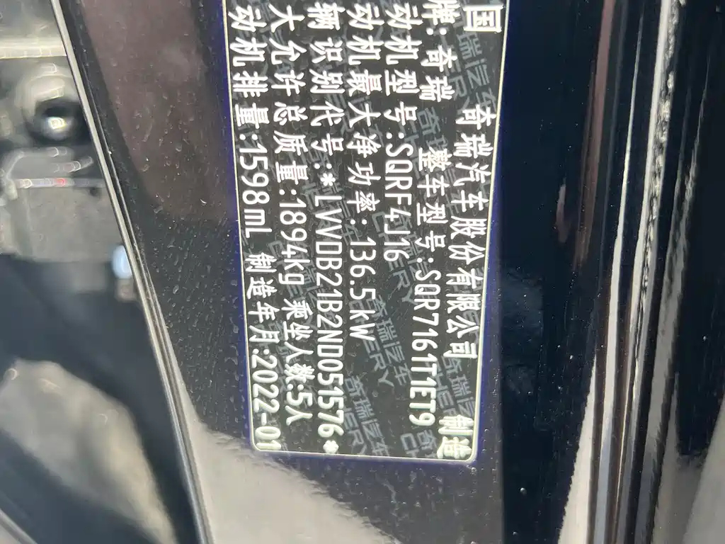 CHERY TIGGO 7 2022