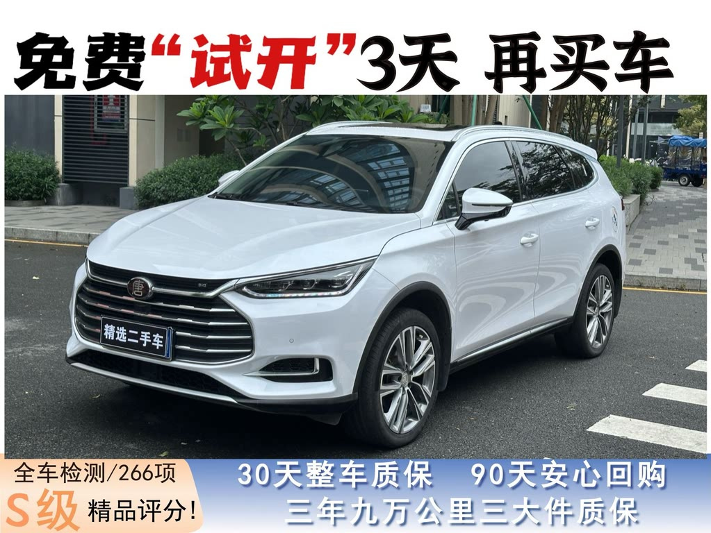 BYD TANG 2019