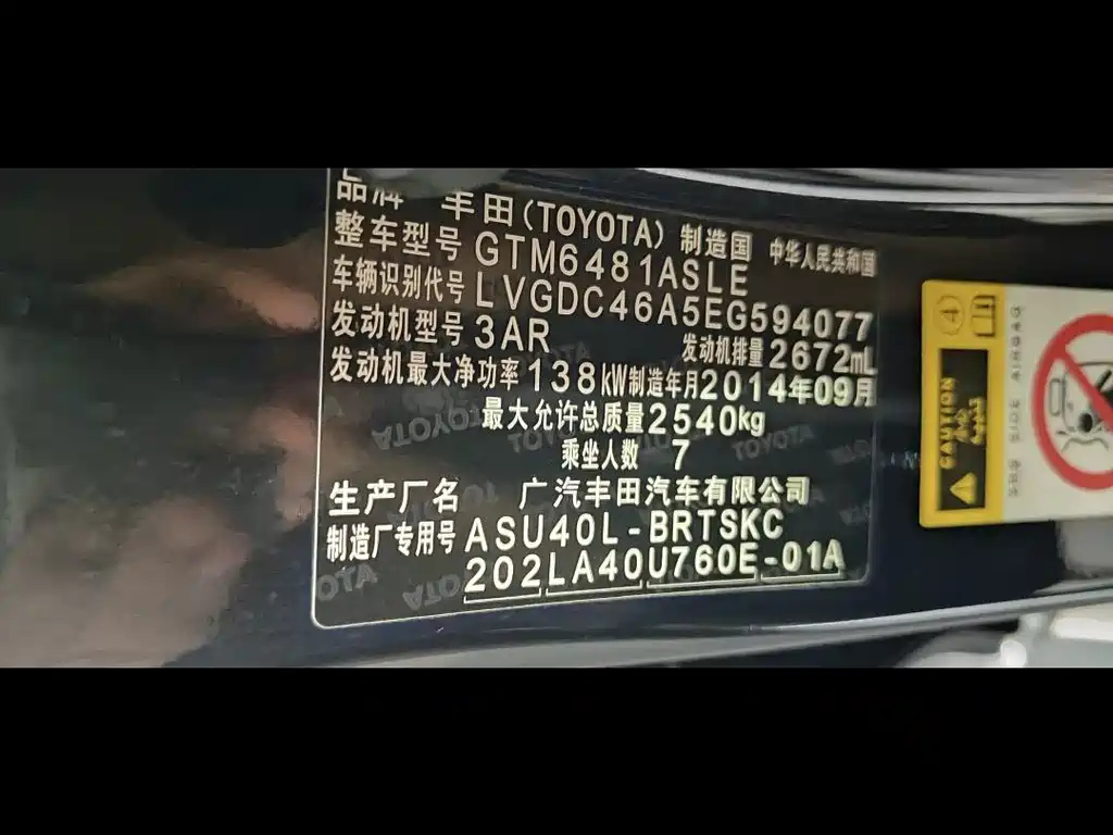 TOYOTA HIGHLANDER 2014