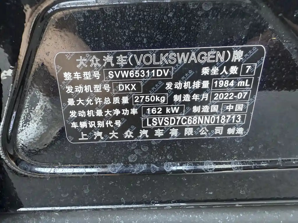 VOLKSWAGEN VILORAN 2022