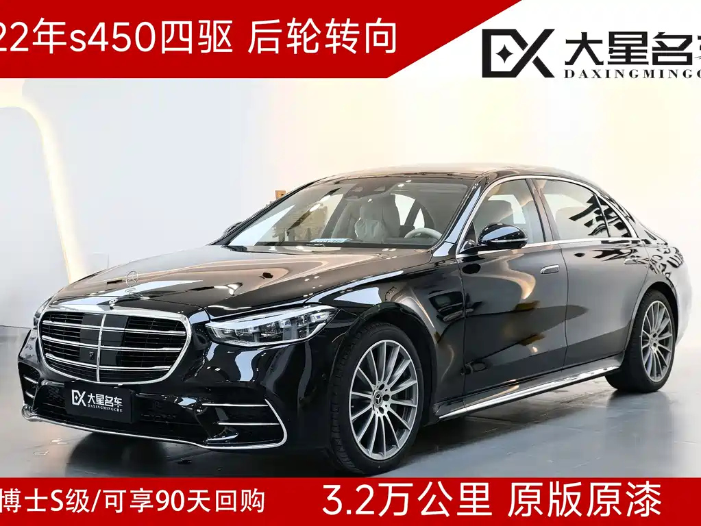 MERCEDES BENZ S-CLASS 2022