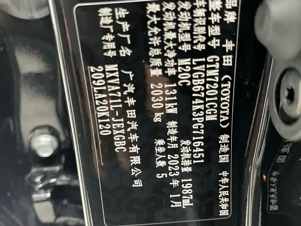 TOYOTA CAMRY 2023