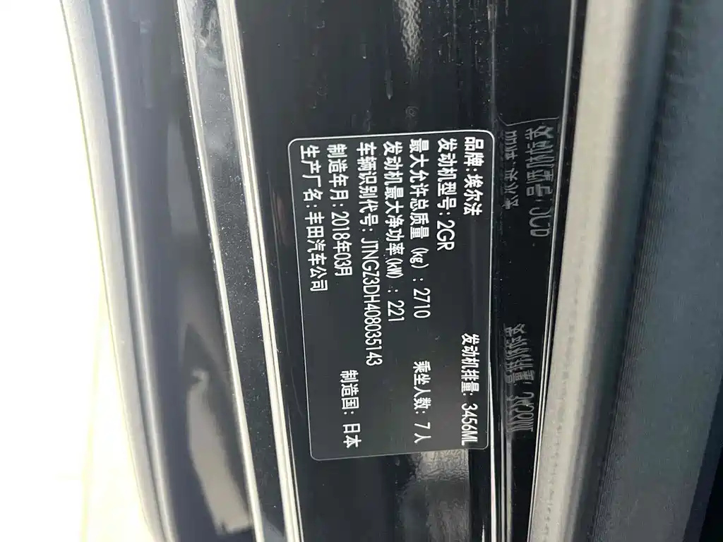 TOYOTA ALPHARD 2018
