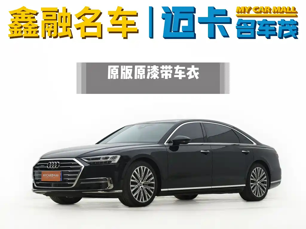 AUDI A8 2022