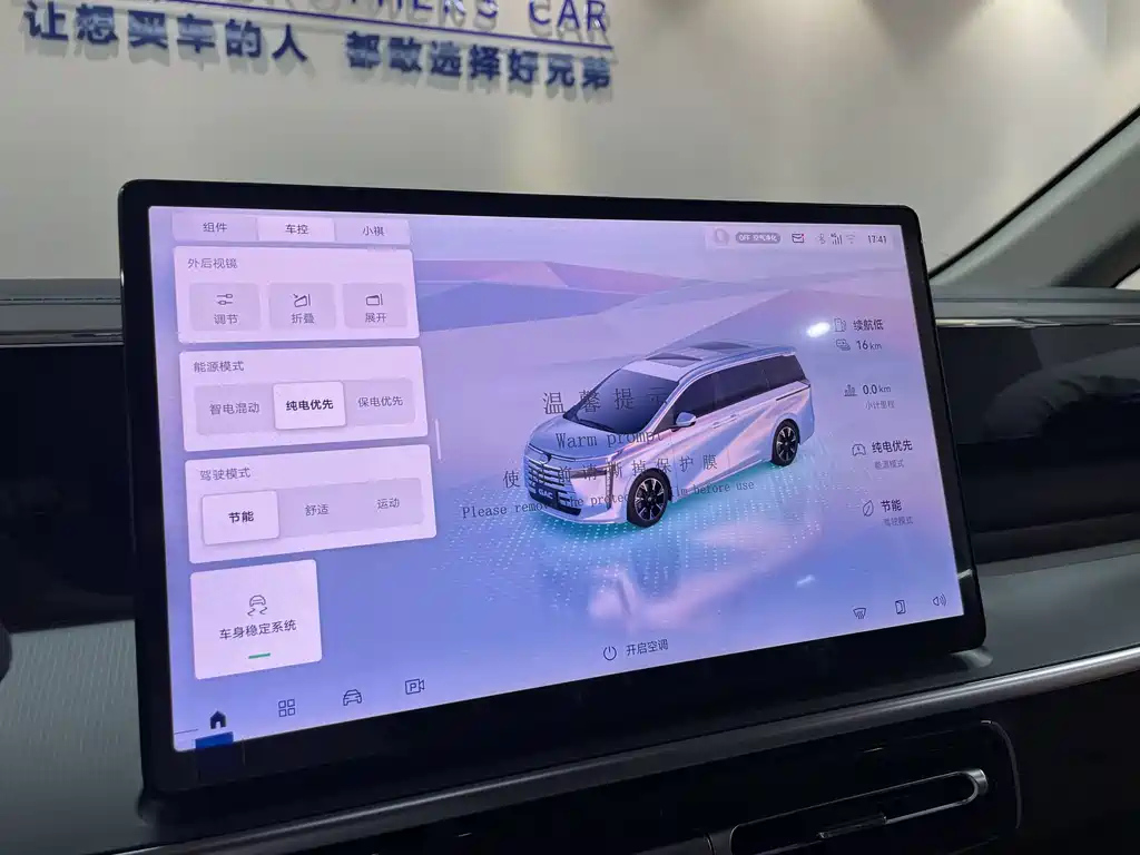 TRUMPCHI E8 NEW ENERGY 2024