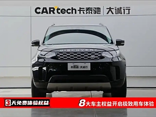 LAND ROVER DISCOVERY  2024