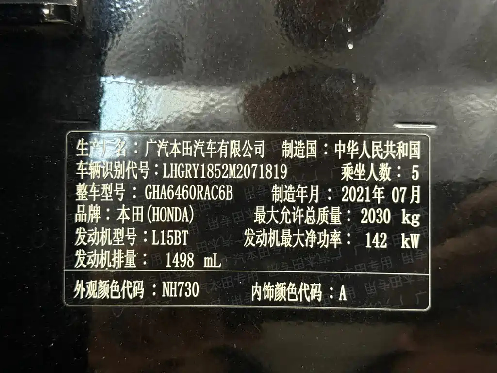HONDA BREEZE 2021