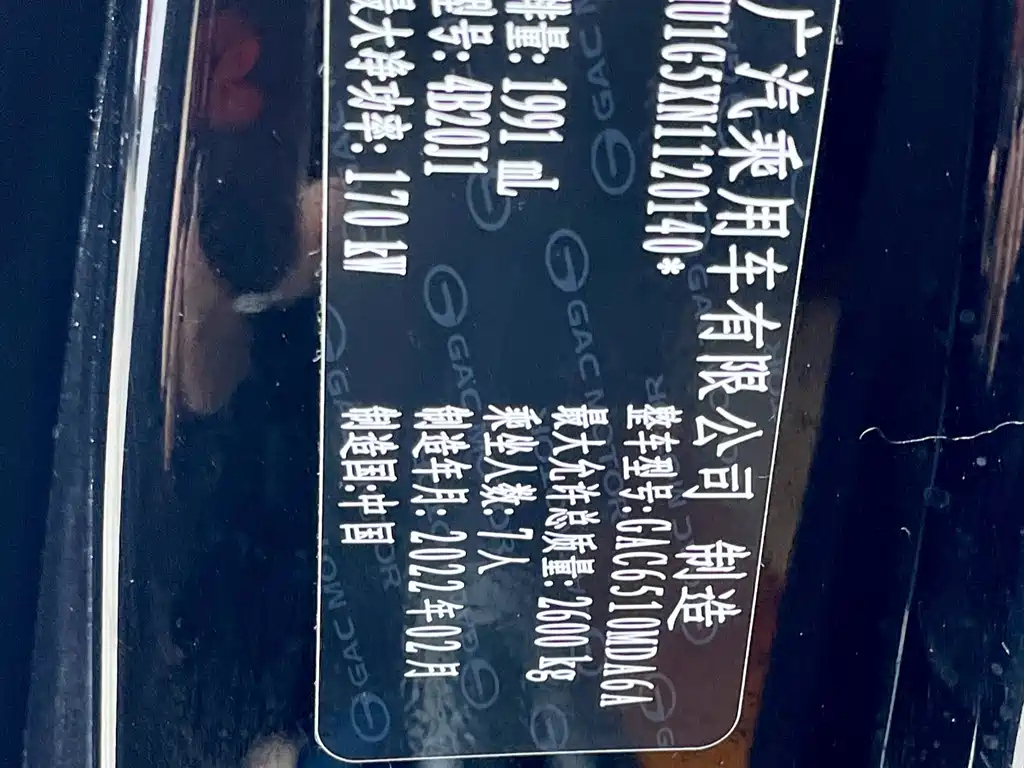 TRUMPCHI M8 2021