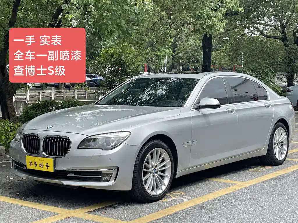 BMW 7-SERIES 2014