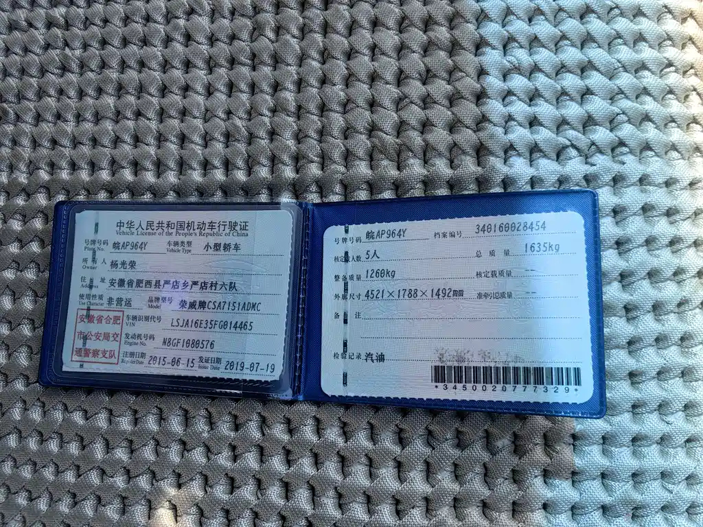 ROEWE 350 2015