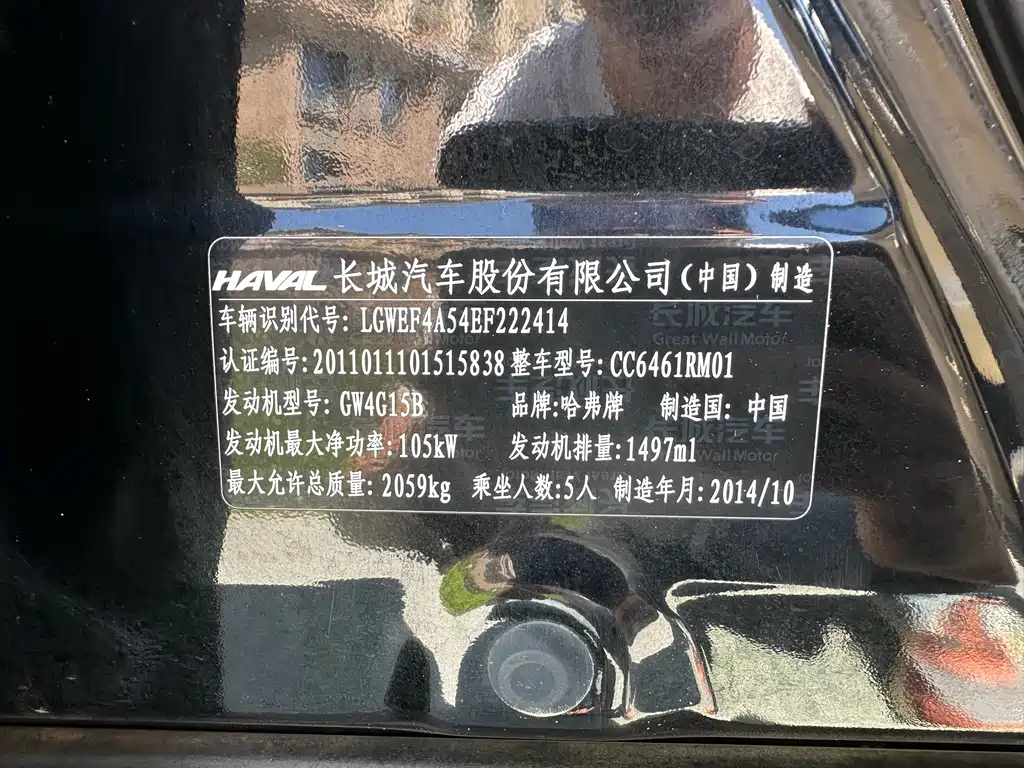HAVAL H6 2014