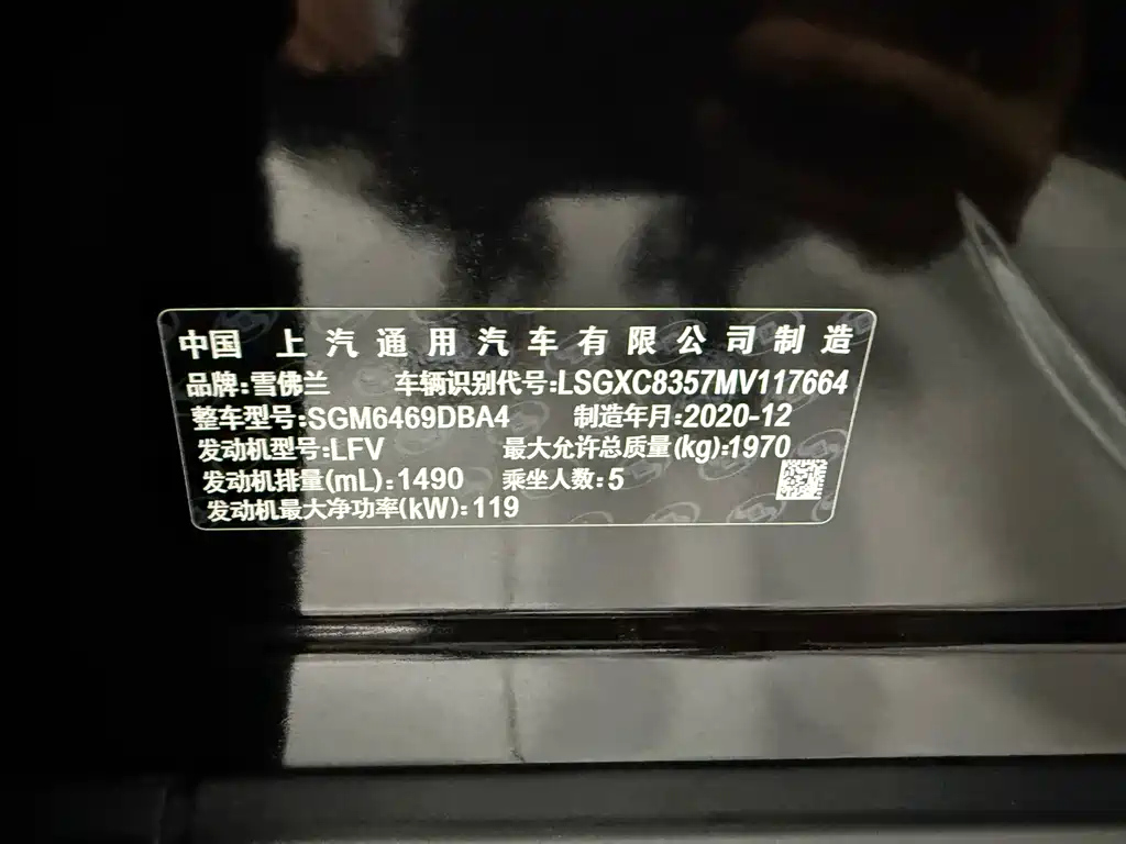 CHEVROLET EXPLORER 2021