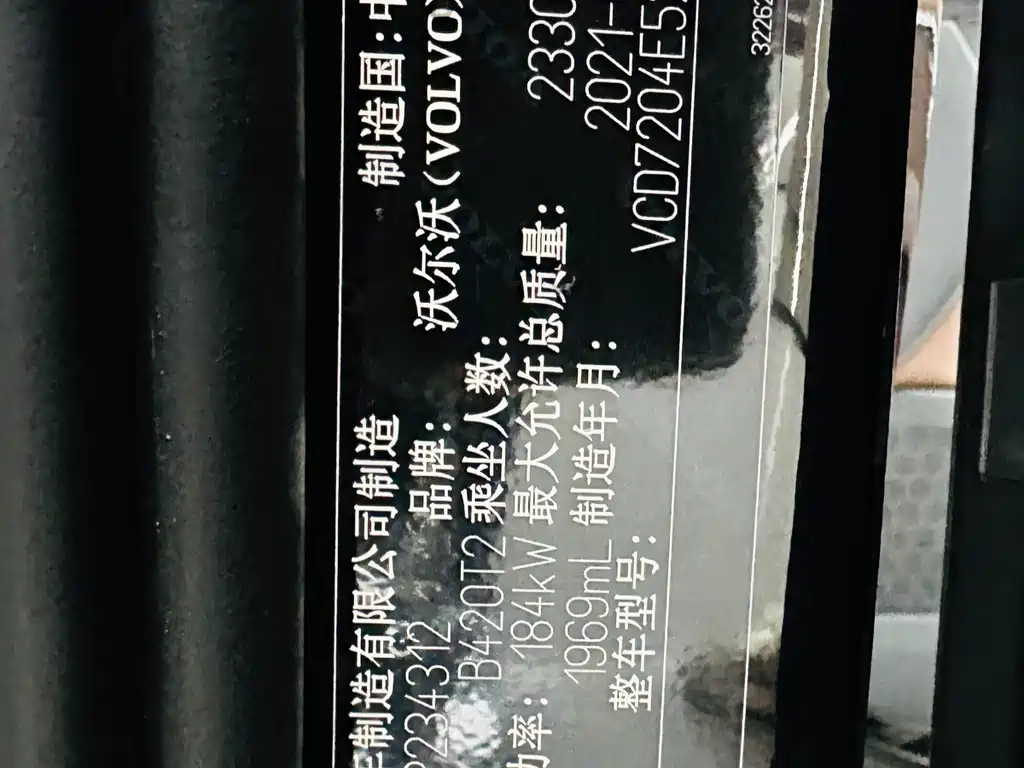 VOLVO S90 2021