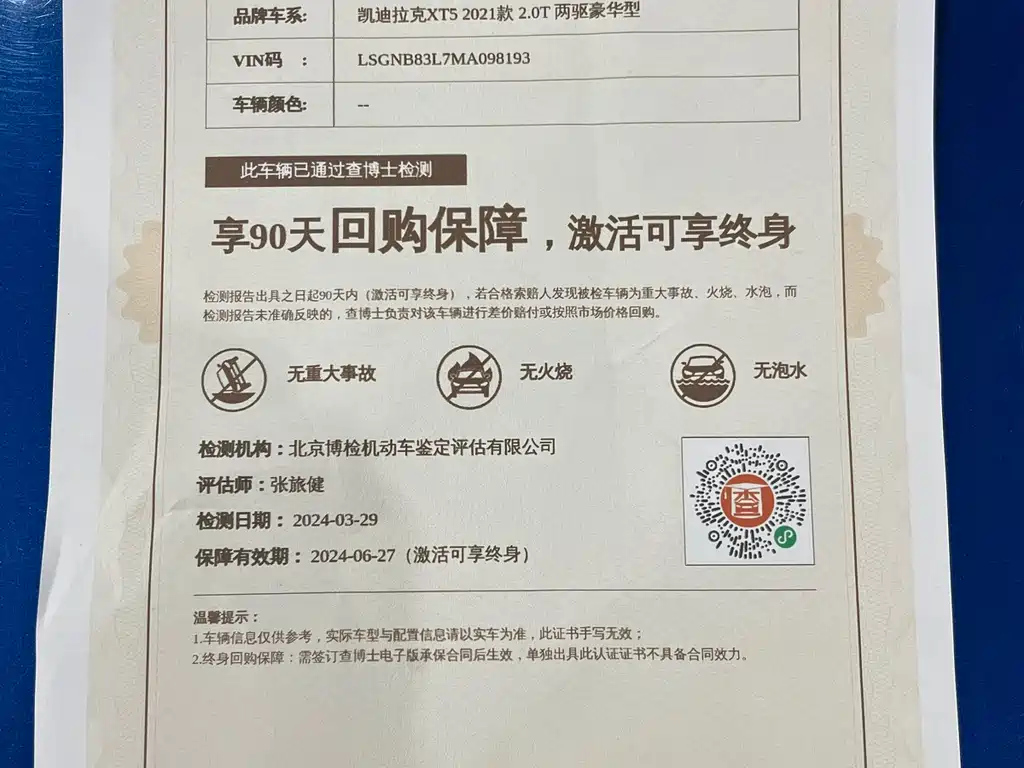 CADILLAC XT5 2021