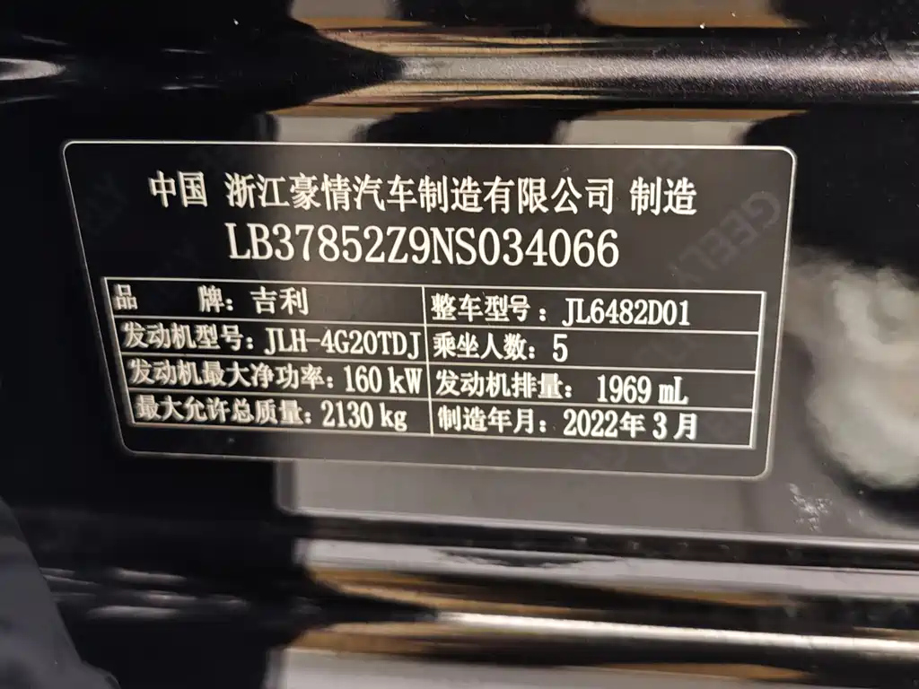GEELY AUTO MONJARO 2022